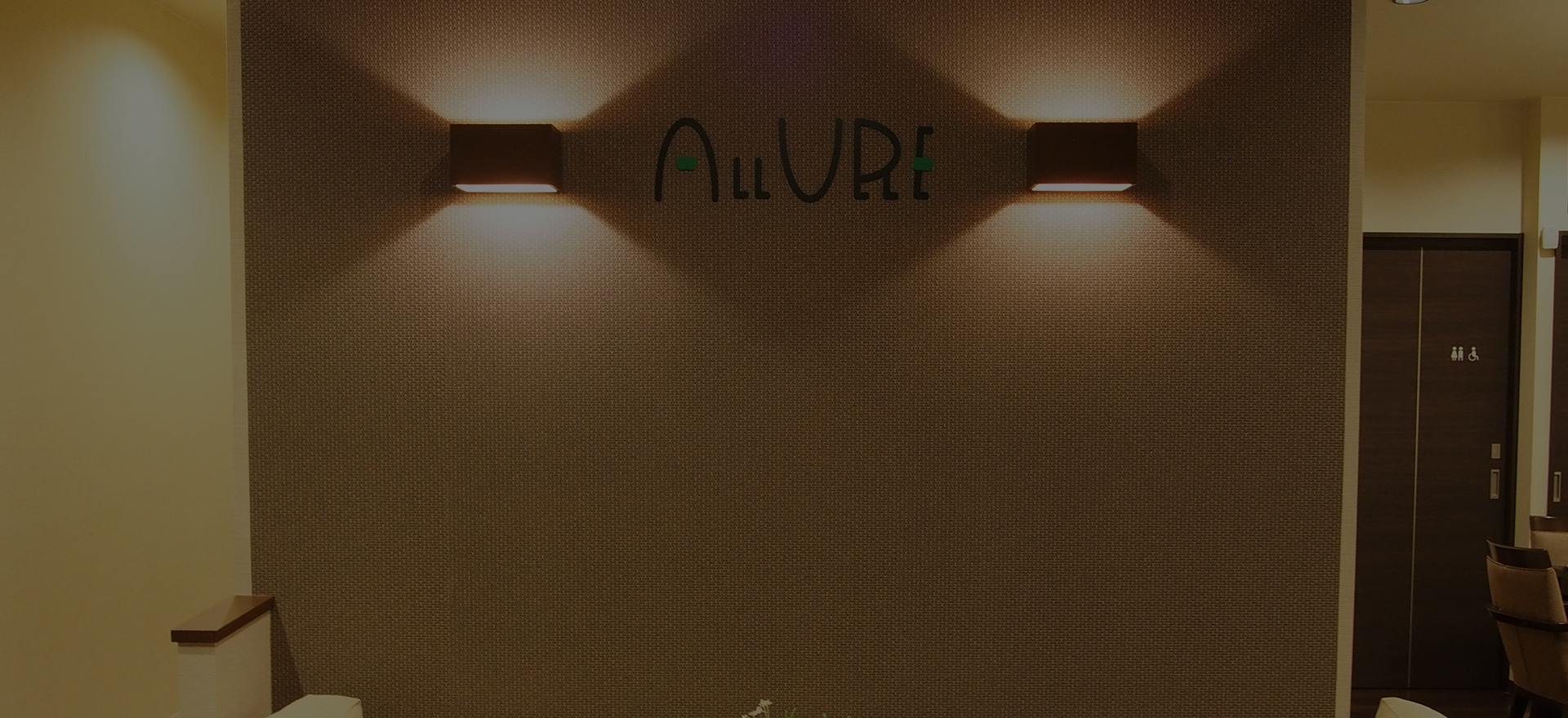 ALLURE（アリュール）